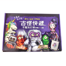 和平國際 古怪快遞：千萬別打開套書 Set 1~6集