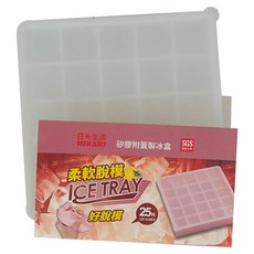 HIKARI 日光生活 矽膠附蓋製冰盒, 柔軟脫模, 25格冰塊, 顏色隨機, 12 x 12 x 2.9cm, 1盒