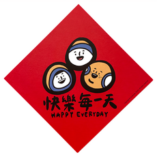 GUOHOUSE STUDIO 郭公館工作室 春聯 220P美術紙 環保UV印刷, 快樂每一天 紅色