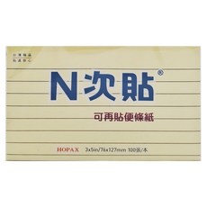 N次貼 橫格便條本 可再貼便條紙 3x5in/76x127mm, 黃色, 100張, 12本