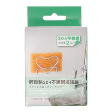 輕鬆黏 304不銹鋼海綿架 耐荷重2公斤, 銀色, 1個