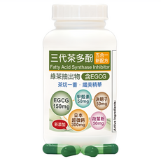 Healthwomen 赫而司 EGCG三代茶多酚5合1膠囊 升級版 90顆, 90g, 1罐