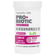 NaturesPlus 天然佳 私密蔓越莓纖暢益生菌 30顆 女性私密保養 600億益生菌 蔓越莓精華, 1罐