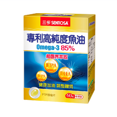 SENTOSA 三多 專利高純度魚油 Omega-3 85% 軟膠囊 含EPA DHA DPA 有助調節體質, 840mg, 60顆, 1盒