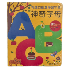 有趣的創意學習字典 神奇字母ABC, 1本