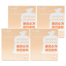 Tamsaa 抽取式立體垃圾袋，50個 50L, 4盒