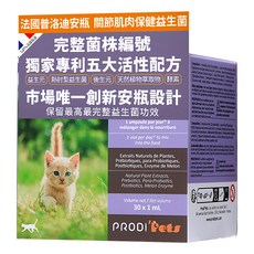 PRODI' Pets 普洛迪 安瓶 關節肌肉保健貓用益生菌, 30個, 維護骨骼/關節, 1盒