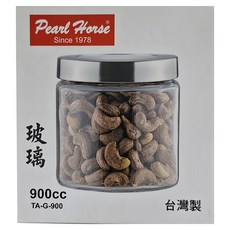 Pearl Horse 寶馬 玻璃密封罐, 900ml, 1個