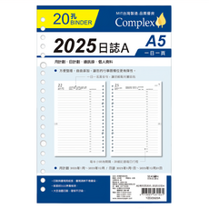 SEASON Paper&Gift 四季紙品禮品 A5補充頁 20孔 YZD25520A 2025日誌A A5一日一頁, 白色, 1包