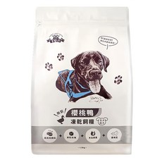PAWS PET FOOD 掌肉肉 全齡犬狗狗專用凍乾飼料 櫻桃鴨, 肉多，純肉製造，低油脂, 1.5kg, 1袋
