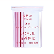 小麥購物 夾鏈袋 B010 38g, 10包, 100個裝