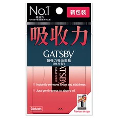 GATSBy 超強力 吸油面紙, 70張, 1包