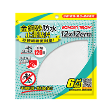 Echain Tech 金鋼砂防滑貼片 6片裝 防水 浴室/廚房/陽台/樓梯適用, 12 x 12cm, 透明底色, 1包