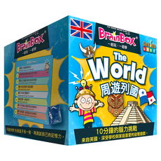BrainBox 周遊列國 World 繁體中文版, 適合8歲以上, 1盒, 多色