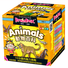 BRAINBOX 大腦益智盒 動物百科, 適合8歲以上, 1個