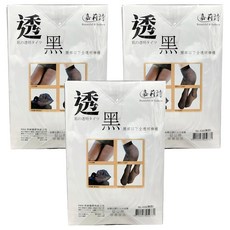 Jeaausy 嘉莉詩 499全透明彈性褲襪 Set 3雙, MIT 台灣製 M~LL, 黑色