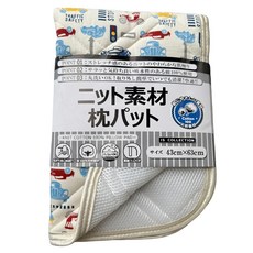 IS COLLECTION 日本涼感枕套 涼墊 涼感墊 透氣枕巾 新款, 滿滿小車 米色, 63 x 43cm, 1個