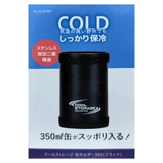 珍珠金屬 保冷罐套 D-6740, 黑色, 350ml, 1個
