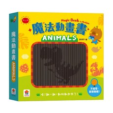 双美生活文創 魔法動畫書:animals, 1入, 双美生活文創股份有限公司, 神奇動畫書