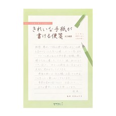 日本 MIDORI Kirei信紙 20589 A5 信紙組 書寫流暢 記錄生活點滴, 1組, 白色