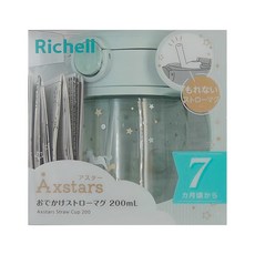 Richell 利其爾 Axstars 吸管水杯 200ml, 7個月以上, 幻夢木馬, 1個