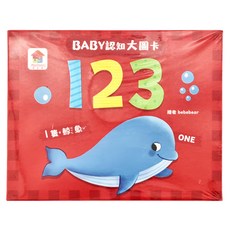 双美生活文創 認知大圖卡, 123, 1盒