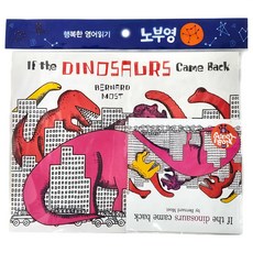 JY books 歌唱繪本 If the Dinosaurs Came Back 原文書 + CD, JYbooks