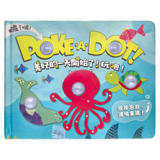 禾流 POKE A DOT! 美好的一天開始了! 玩吧! 按按泡泡，邊唱童謠!