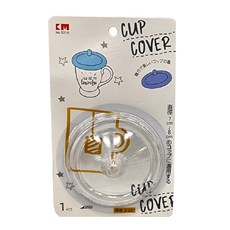 KM 水杯防塵蓋 Set 2個 透明, 直徑8.5cm 3.25吋, 1組