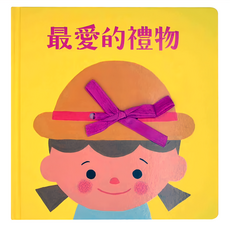 最愛的禮物, 精裝