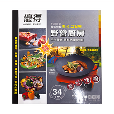 優得 韓式烤盤/野營廚房 雙耳 適用電磁爐/燃氣爐, 34cm, 1個