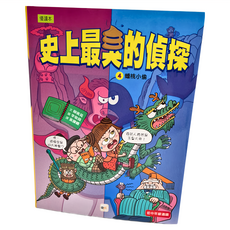 東雨文化 史上最臭的偵探4 蟠桃小偷, 柳美苑