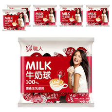 戀 職人 牛奶球 100%國產生乳使用, 15ml, 20顆, 6袋