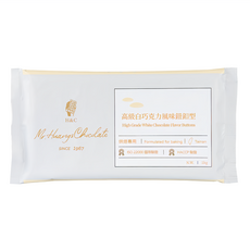 H&C 正慧食品 正香軒 高級白巧克力風味鈕扣型，適用於麵包、蛋糕和餅乾, 1kg, 1包