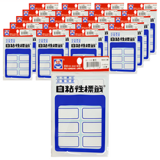 華麗牌 自黏性標籤 WL-1030 42 x 21mm, 藍框, 2800張, 1盒