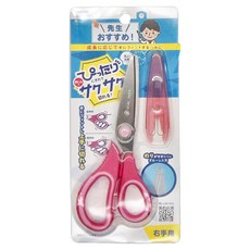 Raymay 藤井 不鏽鋼剪刀，附安全蓋, 粉色, 1支