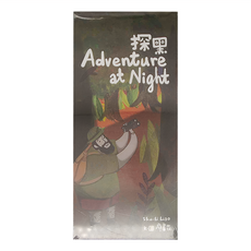 探黑AdventureatNight, 精裝