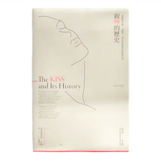 商周出版 親吻的歷史, 克里斯多弗．尼羅