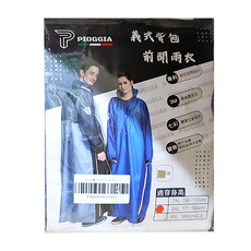 PIOGGIA R2 義式側拉鏈雨衣, 黑色, 3XL