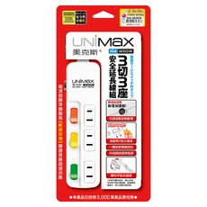 UNiMaX 美克斯 3座2P延長線 1.65kW 安全延長線組, 2.7m, 白色, 1條