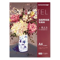 POTENTATE 遵爵 油畫棒專用繪畫本 Z4922315 膠裝, 1本