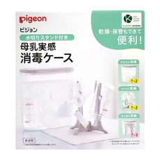 pigeon 貝親 母乳實感奶瓶消毒盒 附瀝水架 2.5L, 4902508005630, 單色