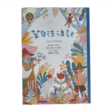 東方 苦兒流浪記 革新版