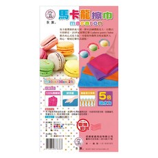 永潔 馬卡龍擦巾, 2個, 1組