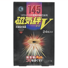ASO 阿蘇製藥 磁氣絆V磁石145豪特斯拉, 1盒, 24顆