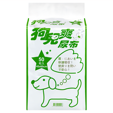 狗兒爽 尿布，吸收力強，快速吸水不回滲，價格實惠好優質, 45 x 60cm, 50片, 1包