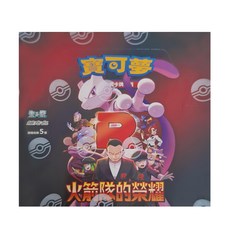 PoKeMoN 寶可夢 集換式卡牌遊戲 朱&紫 擴充包, 火箭隊的榮耀, 1盒
