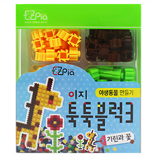 EZpia 拼豆 萌萌 1組, 長頸鹿