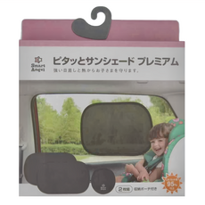 西松屋 Smart Angel 高效能車窗遮陽簾-2枚, 黑色 吸盤式, 1盒, 48x30cm