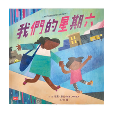小天下 我們的星期六, 精裝